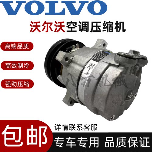 挖掘机沃尔沃EC55 60 65 70 75 80D 660 665E/F空调压缩机冷气泵
