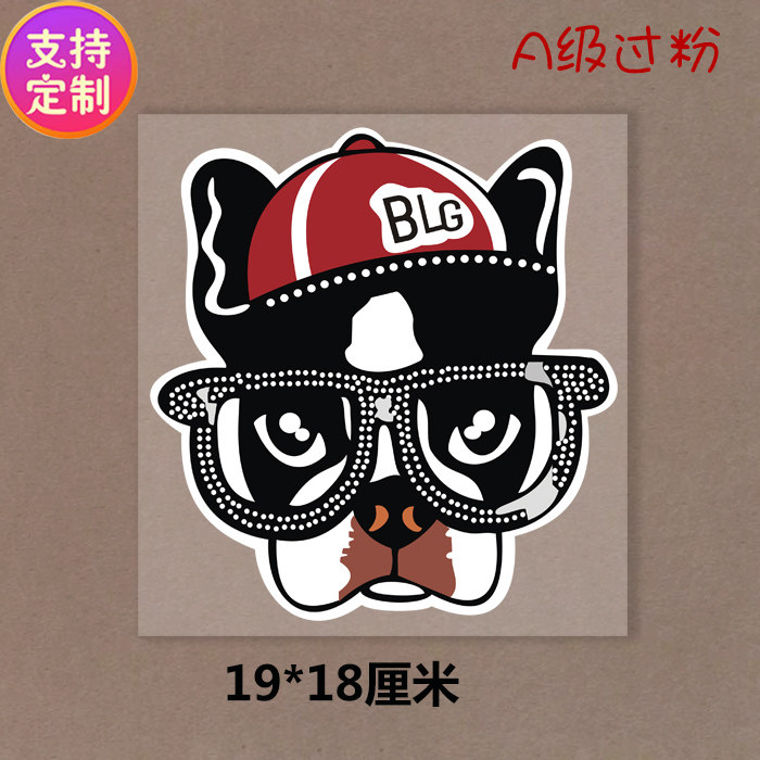 热转印烫画狗年吉祥物T恤印花亲子情侣装图案贴画过粉环保耐水洗