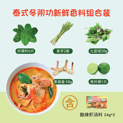 泰国冬阴功汤料新鲜青柠檬餐厅用