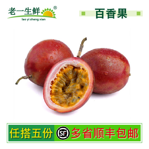 【老一生鲜】新鲜水果 百香果 百果香 500g