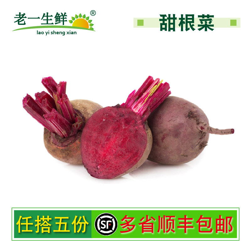 【老一生鲜】 新鲜紫菜头 红菜头新鲜  甜菜根 甜根菜约600克