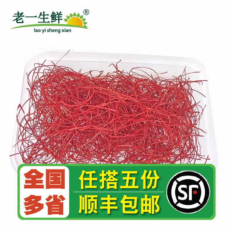 红辣椒丝辣椒丝辣椒老一生鲜