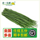 虾夷葱 Chives法葱 老一生鲜 新鲜法葱100g