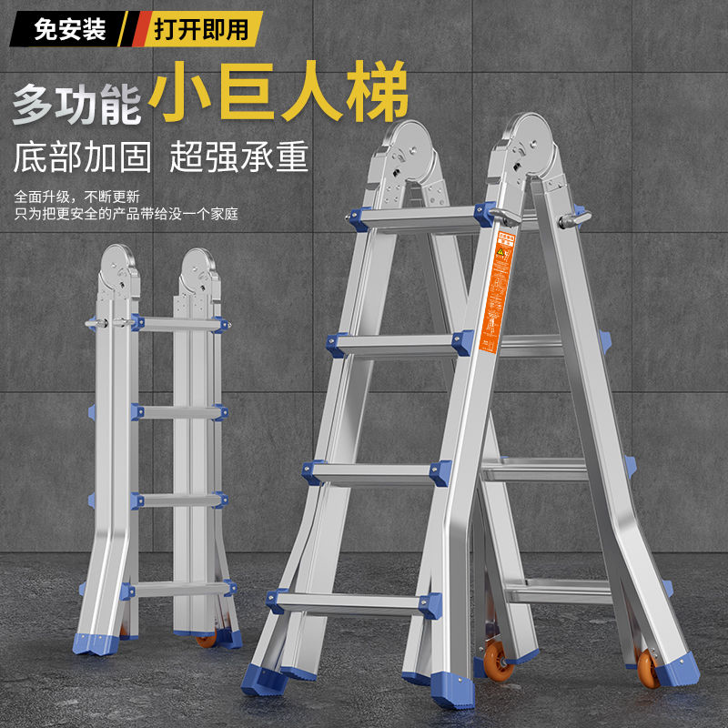 禄泰小巨人多功能工程梯铝合金