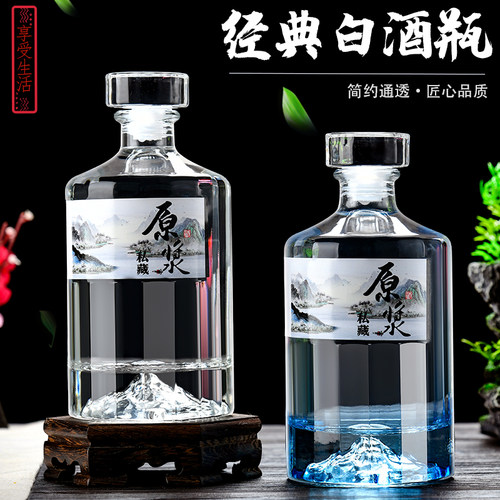 多次使用透明酒瓶自酿密封高档