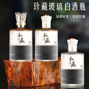 酒瓶空瓶玻璃高档密封果酒梅酒白酒礼盒空盒批发私人订制1斤装
