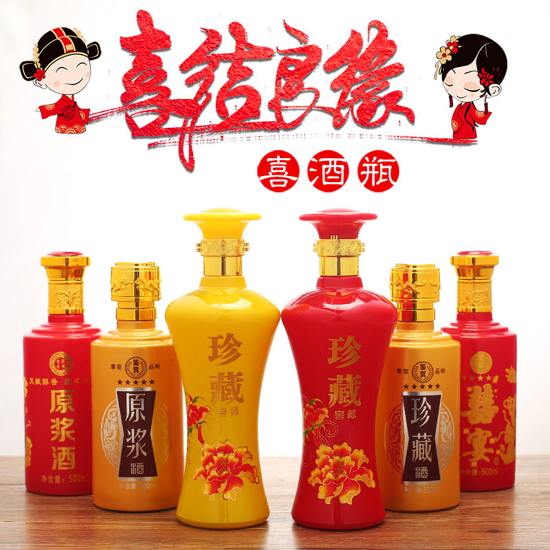 白酒瓶空瓶玻璃密封500ml自家用酒壶