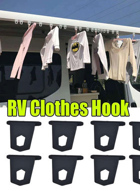 天幕棚边钩 RV hook 房车衣架钩 快挂房车配件  遮阳棚挂钩