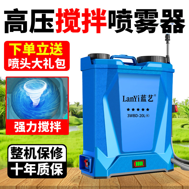 农用高压锂电池背负式智能喷洒充电农药喷壶新型打药机电动喷雾器