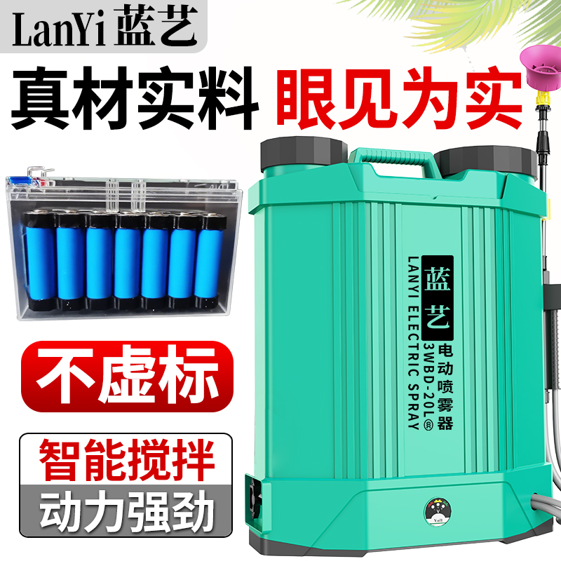 农用高压锂电池背负式智能喷洒充电农药喷壶新型打药机电动喷雾器