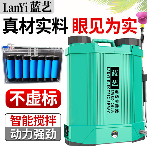 农用高压锂电池背负式智能喷洒充电农药喷壶新型打药机电动喷雾器