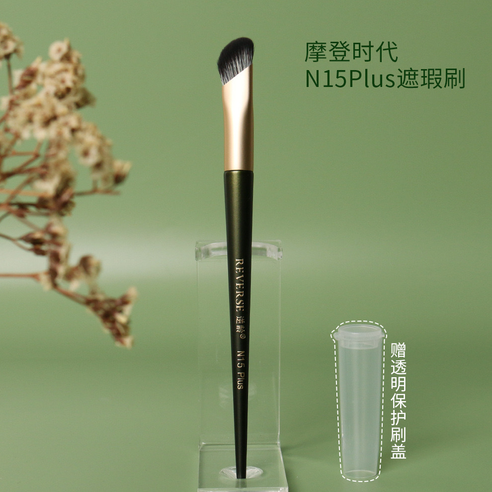 逆龄N15Plus遮瑕刷升级款指腹水滴形遮瑕刷无痕遮瑕