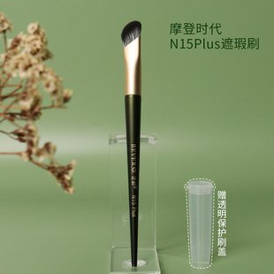 指腹水滴形遮瑕刷无痕遮瑕 逆龄N15Plus遮瑕刷升级款