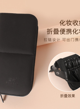 REVERSE/逆龄PU便携化妆刷包可折叠收纳包 化妆刷收纳美妆工具包