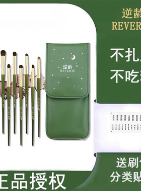 逆龄摩登时代8支眼影刷晕染软毛化妆刷套装眼部刷细节刷沧州刷子