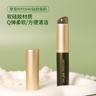 逆龄摩登时代N40硅胶唇刷圆头晕染化妆刷便携柔软咬唇刷方便清洁