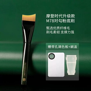 逆龄M78月牙粉底刷扁头斜弯刀超薄无痕不易吃粉敏感肌适用粉底刷
