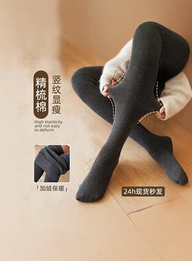 秋冬加绒加厚细条纹打底裤袜女