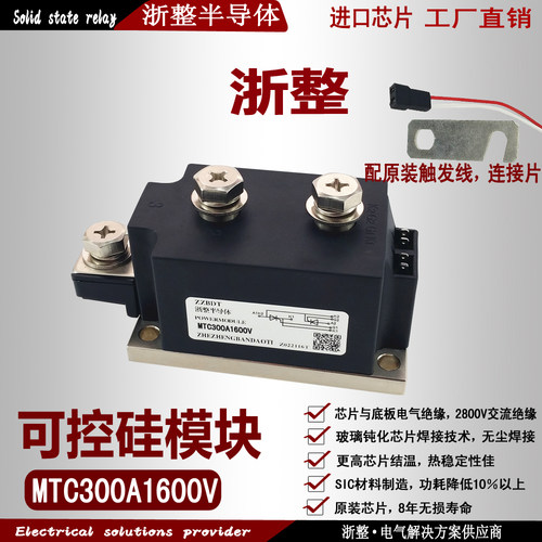 MTC300A半导体控制整流器模块MTC200-16 MTC160A1600V MTC400A500