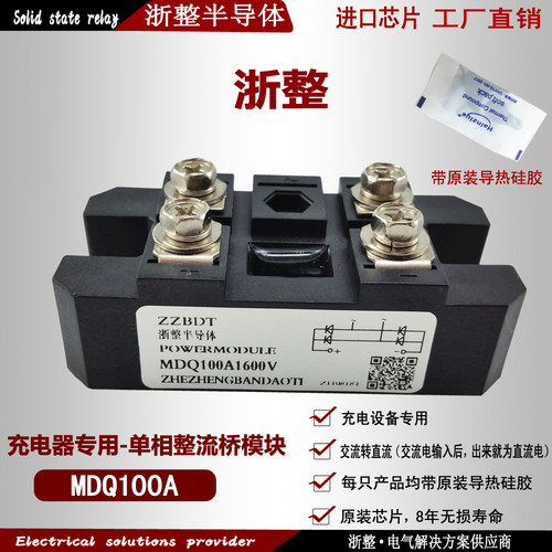 整流桥模块MDQ100A1600V 单相整流桥模块100A 1600V MDQ100-16