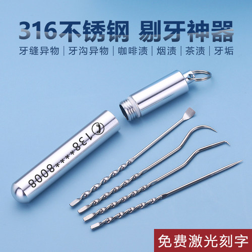超细随身便携式铝筒口腔护理牙签