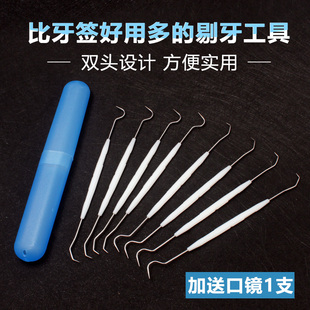 剔牙神器超細牙勾不銹鋼探針潔牙齒工具 創意家用塑料牙簽8支套裝