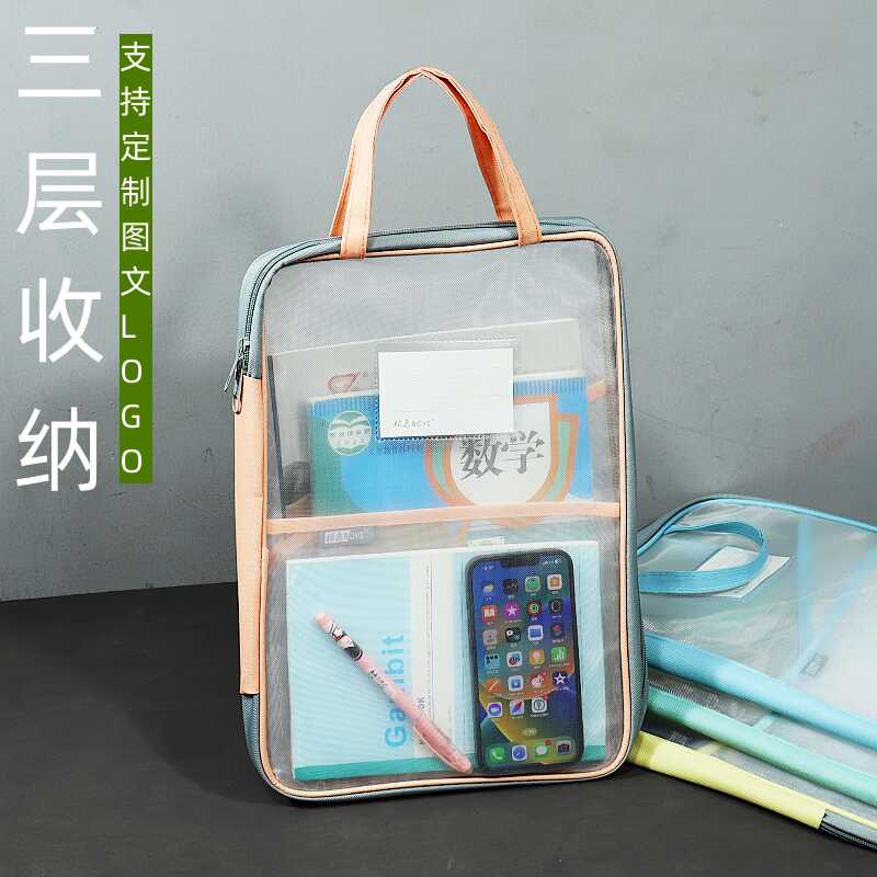 拉链学生用透明手提资料整理袋