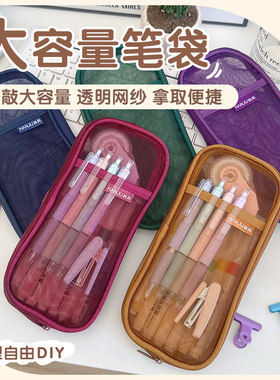 高颜值复古网纱笔袋竖款文具盒透明票据包零钱袋便携式钱包手机袋