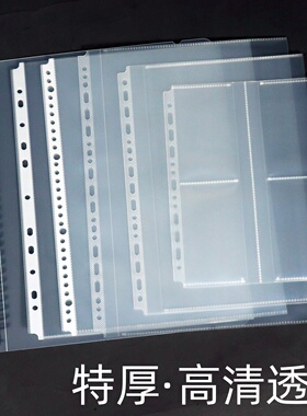11孔/30孔透明活页袋2孔3孔4孔20孔26孔30孔文件夹内页资料保护袋