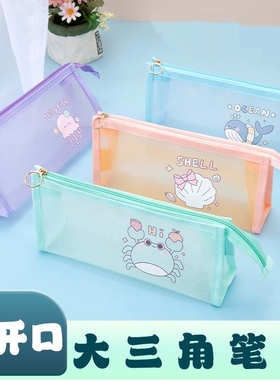 学生笔袋网纱透明文具袋儿童幼儿园大容量卡通可爱考试文具袋立体