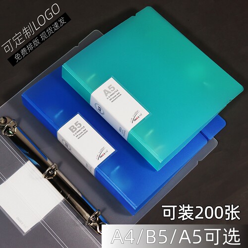 D型三孔文件夹A4活页夹