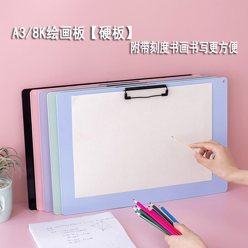 pp美术素描特硬儿童绘画垫板夹