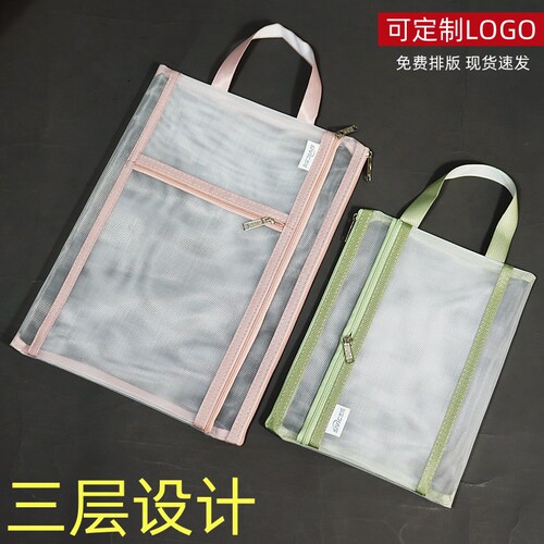 三层文件袋透明拉链袋A4/A5
