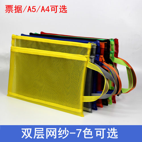 网纱透明双层学生办公拉链袋