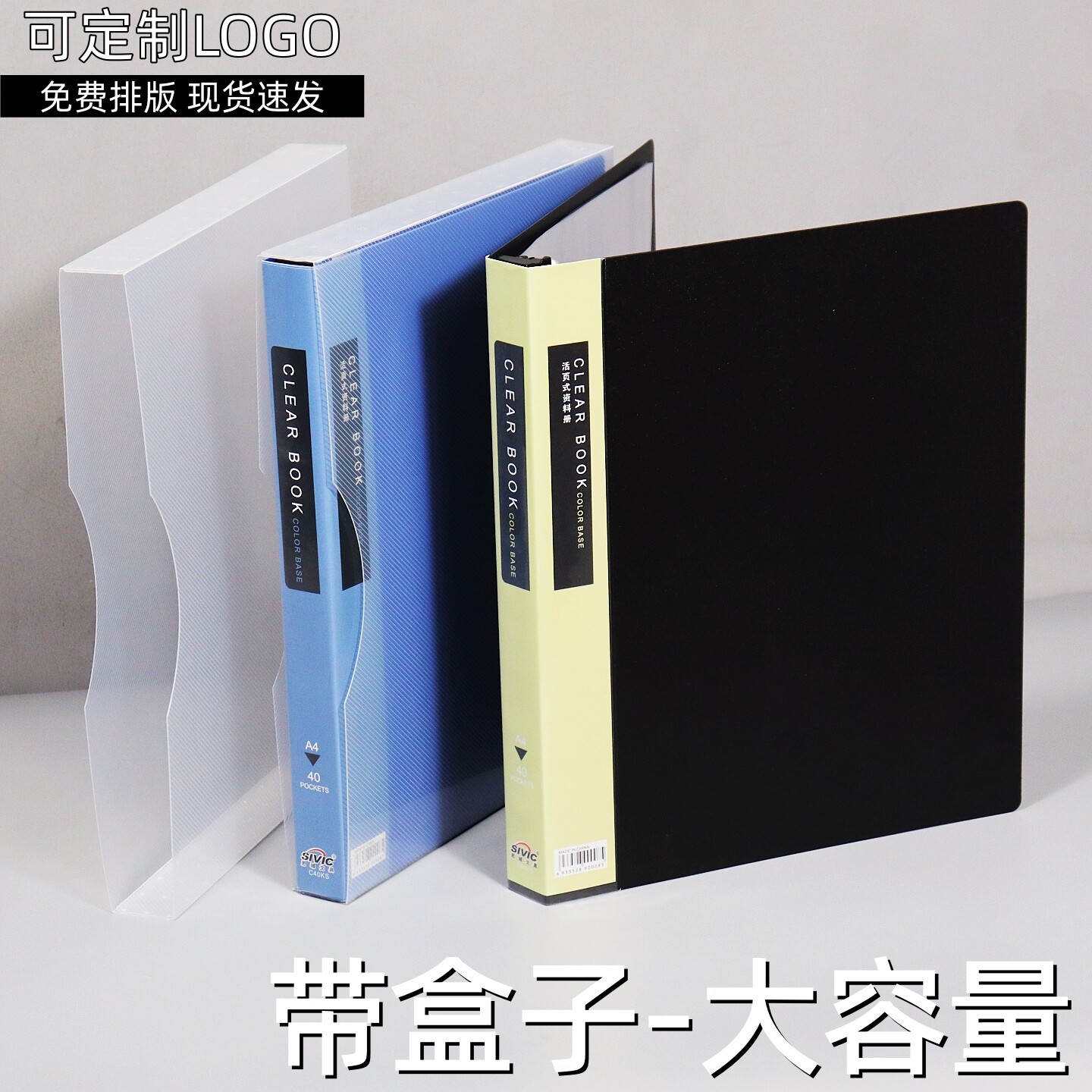 带外壳透明30孔文件夹A4大容量40页试卷夹办公资料册档案收纳夹子