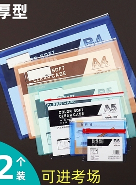 透明文件袋笔袋学生a4试卷袋考试专用拉链袋B5准考证收纳拉边袋A5
