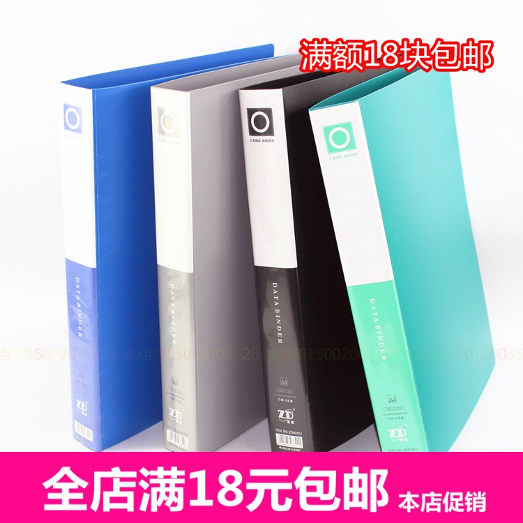 包邮A4 1.5寸O型三孔活页打孔文件夹档案夹2孔透明文件插页资料夹 文具电教/文化用品/商务用品 文件夹 原图主图