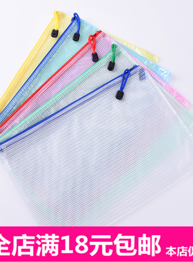 pvc文件袋透明网格资料袋A5A4A3票据袋试卷袋防水收纳袋拉链袋厚
