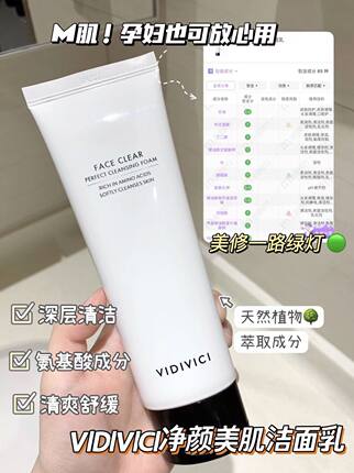 不正包退！小香山茶花洁面韩国vidivici女神洗面奶氨基酸孕妇可用