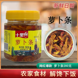 萝卜条下饭萝卜干新鲜脆爽香辣酱菜咸菜开胃下饭菜瓶装280g/瓶