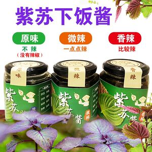 紫苏酱拌面拌饭下饭酱开盖即食