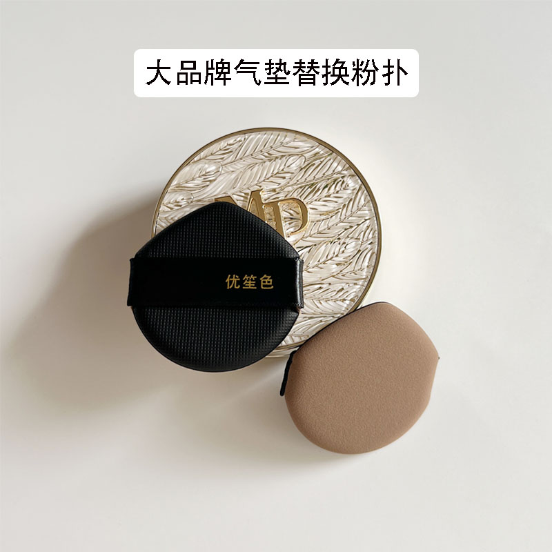 黑白羽翼鱼子酱气垫粉扑控油遮瑕