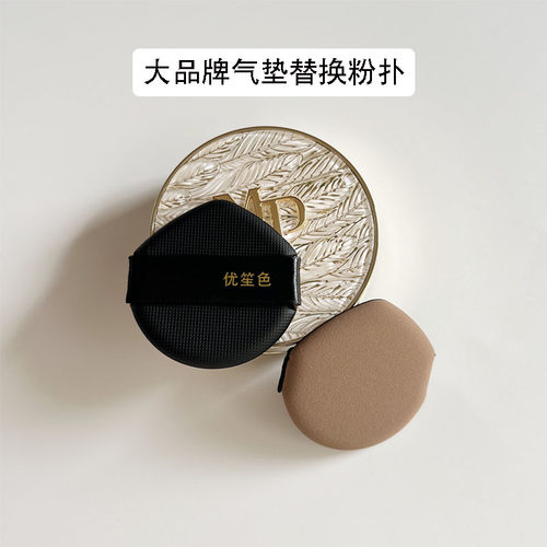 黑白羽翼鱼子酱气垫粉扑控油遮瑕
