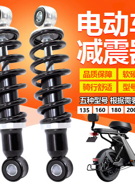 电动自行车后减震国标小电动车