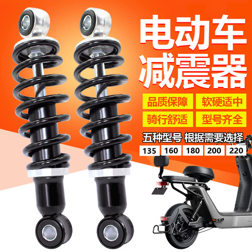 电动自行车后减震国标小电动车