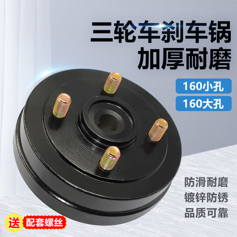 160刹车鼓制动鼓通用原装四孔