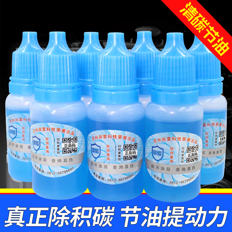 摩托车燃油宝除积碳清洗剂