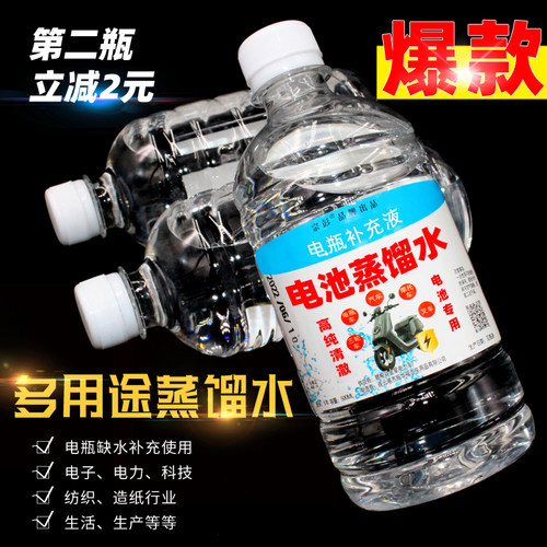 超威铅酸电池专用蒸馏水通用