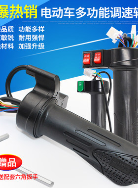 调速器加速手柄倒顺开关高速