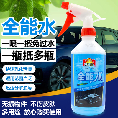 通用缝纫机去污全能水汽车强力